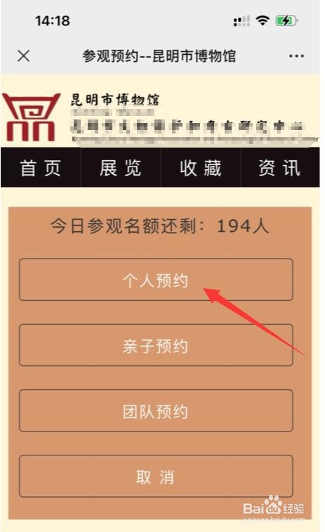 昆明博物馆怎么预约