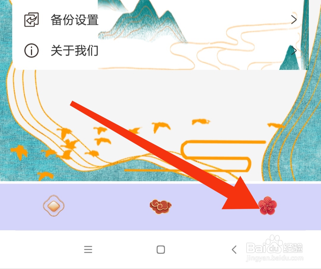 千本记账怎么找到隐私权限管理