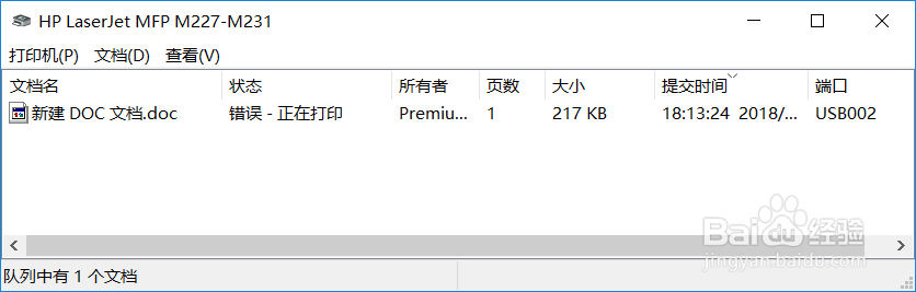 M227 打印不了Word文档
