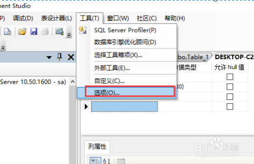 SQLsever2008R2表格出现更改不能保存