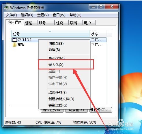 如何把QQ宠物变大