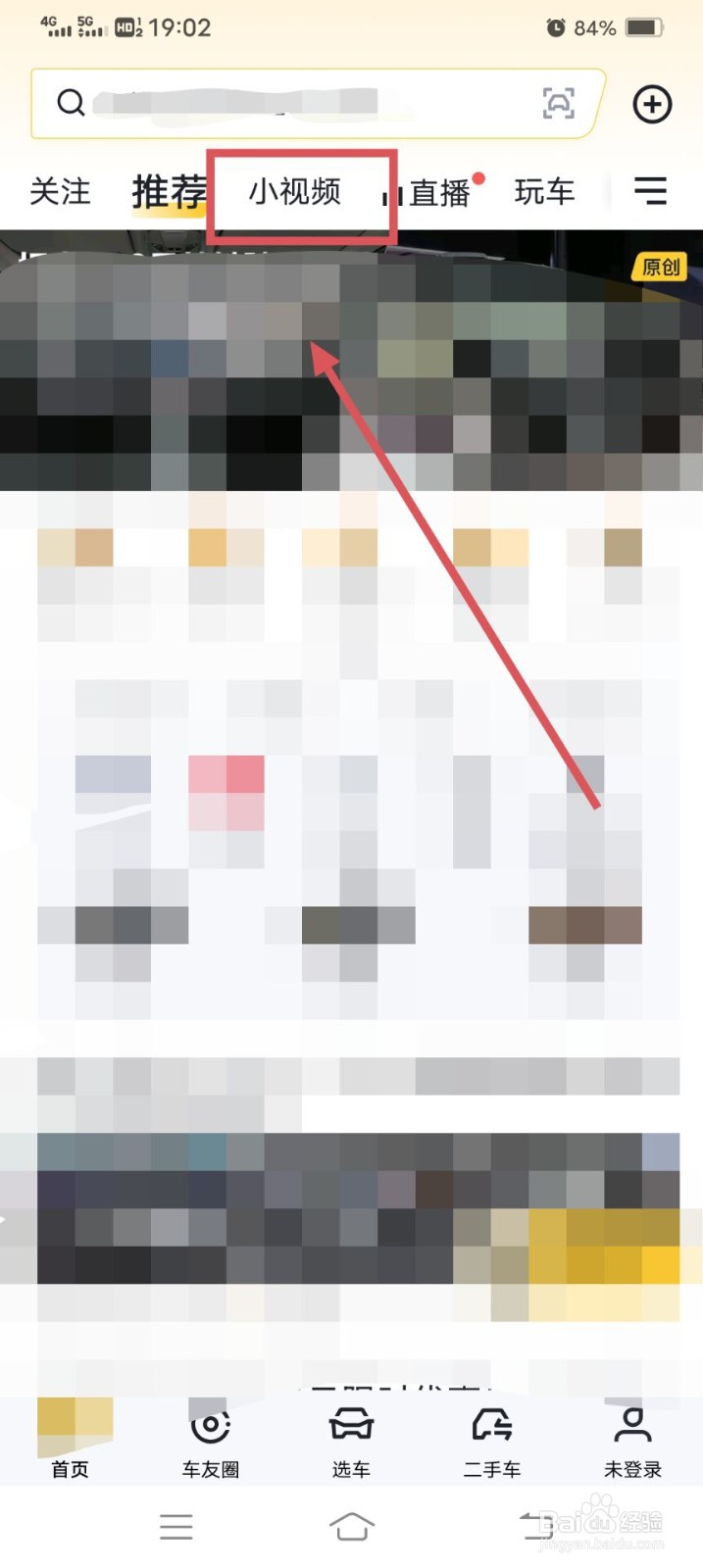 懂车帝APP如何编辑频道呢？