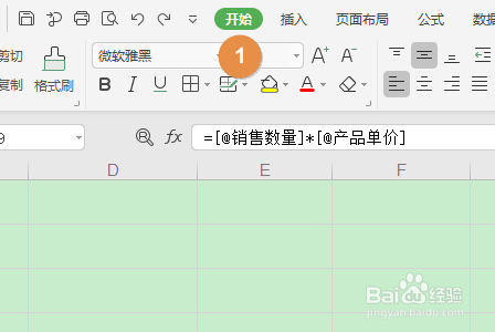WPS表格如何一键四舍五入？