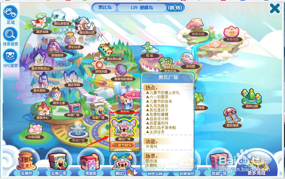 奥比岛中孩童玩乐背带裤怎么获得？