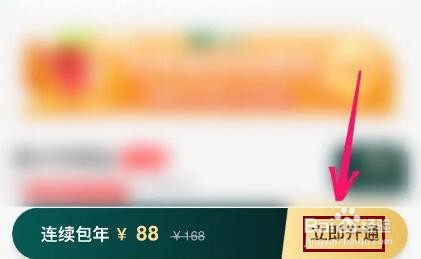 叮咚买菜怎么办绿卡