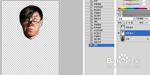 怎么利用自由变换工具制作歪脖头像