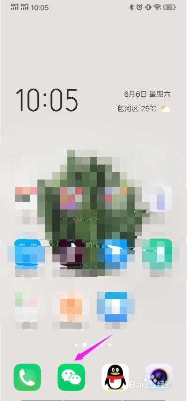 微信如何关闭腾讯新闻的消息提醒