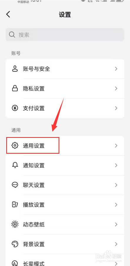 抖音怎么打开提前上传作品减少等待时间功能
