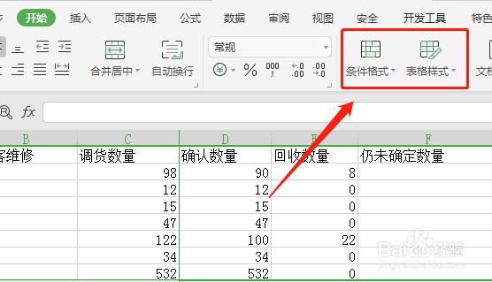 Excel开始选项卡工具栏的格式不见了怎么解决
