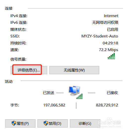 如何查看(局域网/互联网)本机ip地址