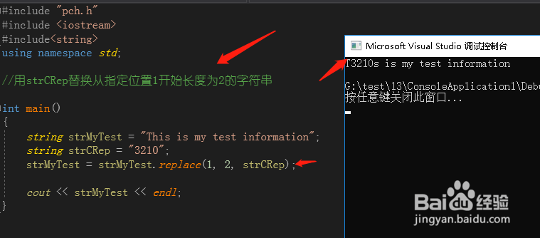 C++ replace() 函数用法示例说明