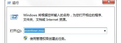 win7怎么查找关机错误原因