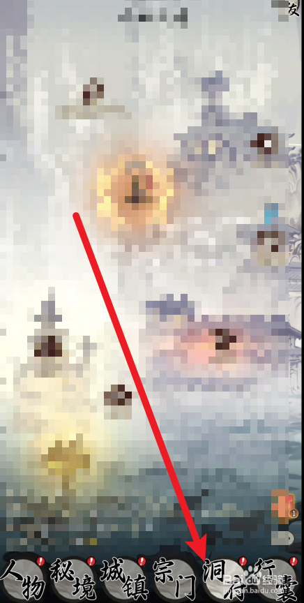 一念逍遥如何处理元神受损问题