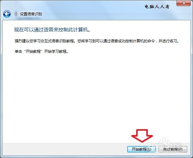 怎么使用语音识别