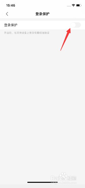 陌陌极速版怎么关闭登录保护