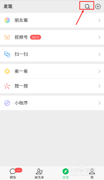 微信怎么找到相似的表情包？