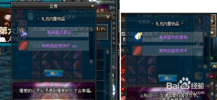 DNF光棍节活动上线保底卷