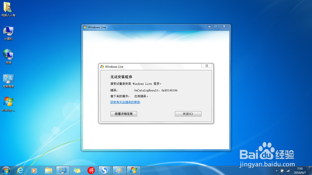 微软Windows Live中文版软件集如何使用
