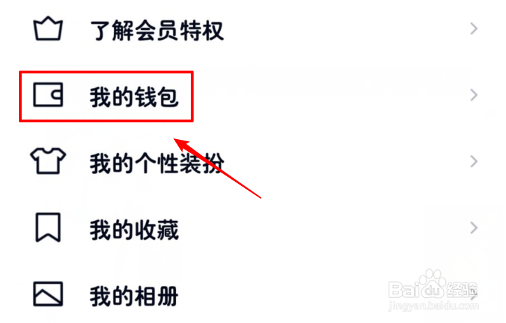 手机QQ如何缴纳交通罚单