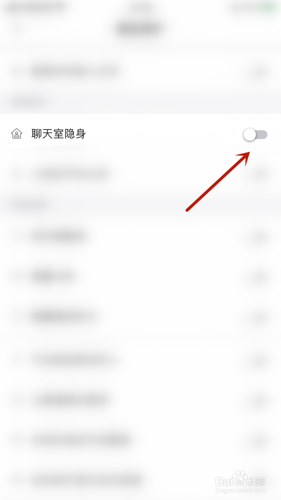 漂流瓶怎样关停聊天室隐身