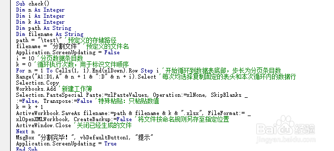 如何快速实现将excel表格进行拆分