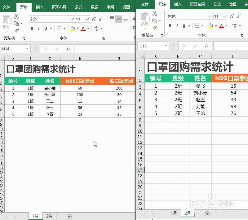 按字段将多个excel表数据汇总
