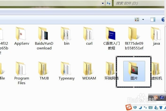 win7系统如何设置自己喜欢的电脑桌面背景