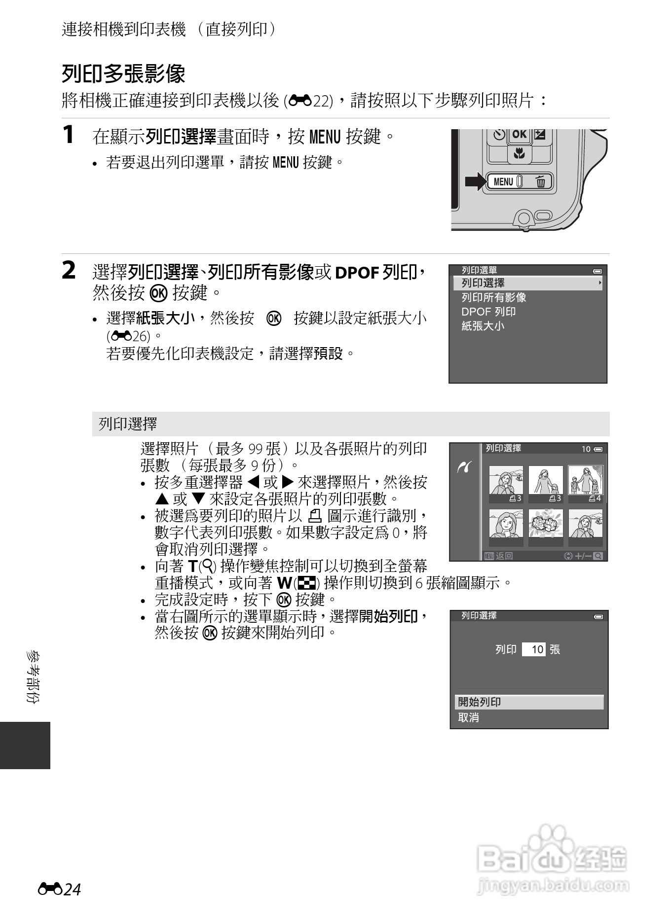 尼康COOLPIX AW110数码相机说明书:[15]