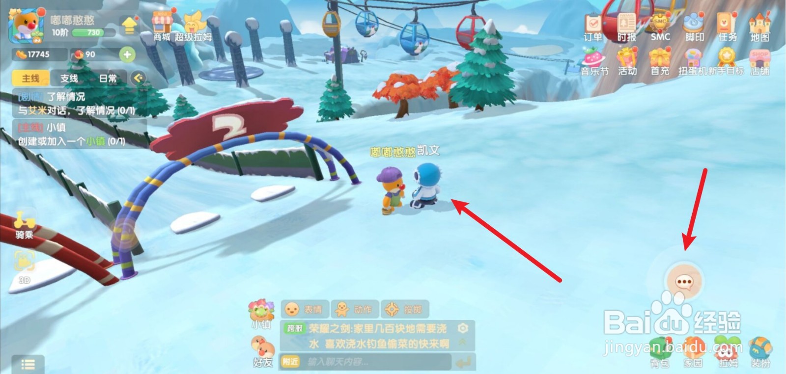 摩尔庄园滑雪板怎么获得