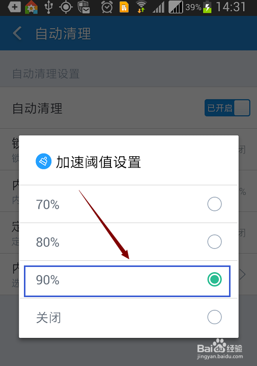 安卓手机很卡很慢怎么办?