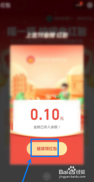 2022支付宝中秋节红包怎么领取