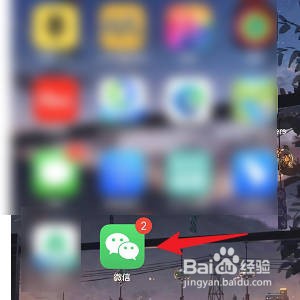 怎样设置微信打开时消息横幅通知