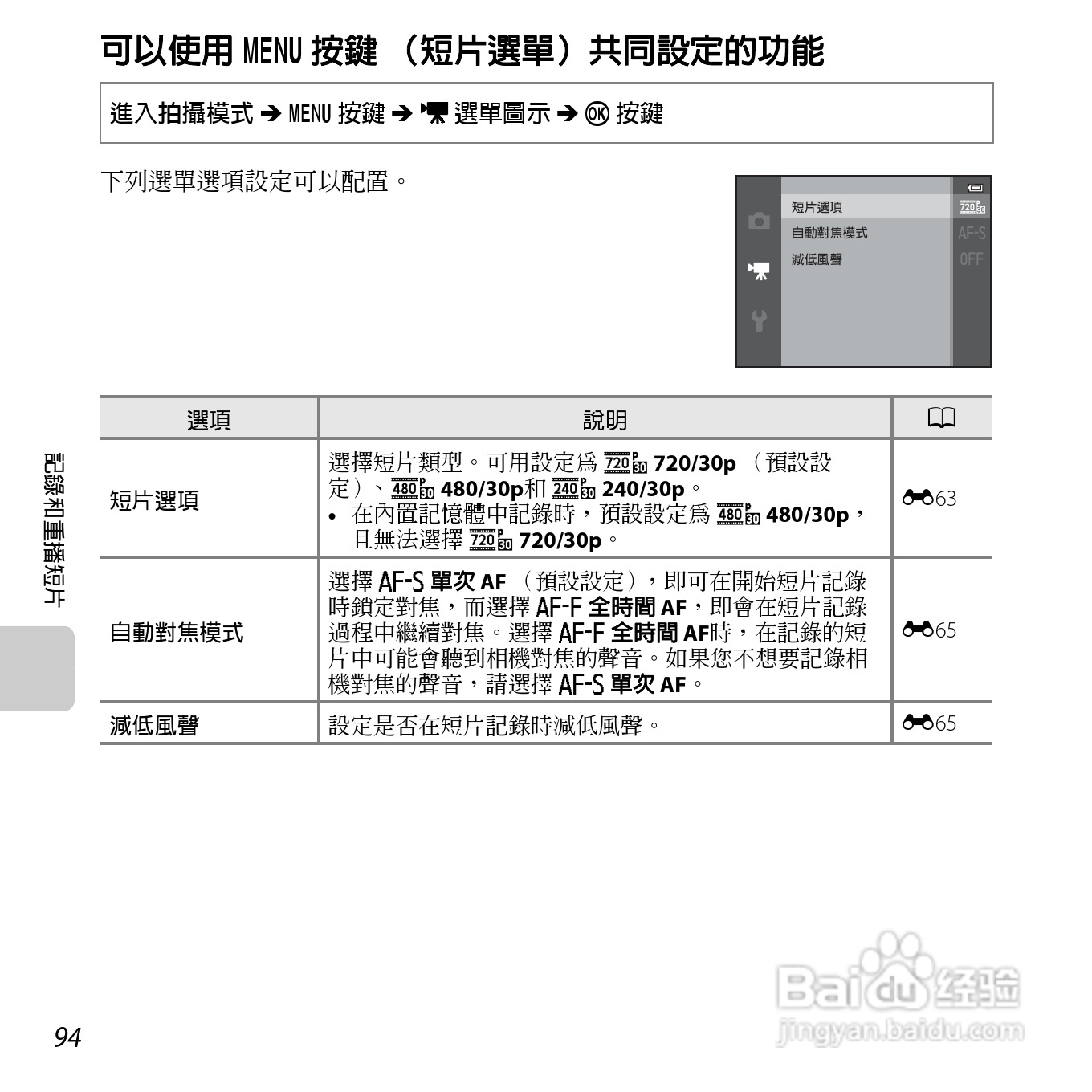 尼康COOLPIX S3500数码相机说明书:[12]