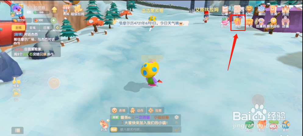 摩尔庄园手游中免费兑换码在哪兑换