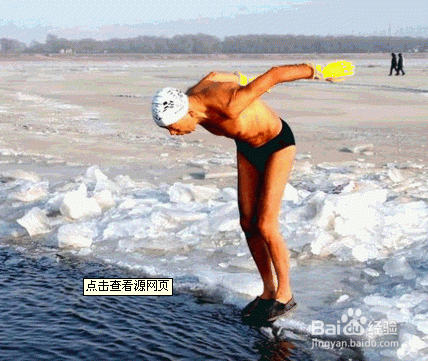 冬泳好处多但也要注意安全