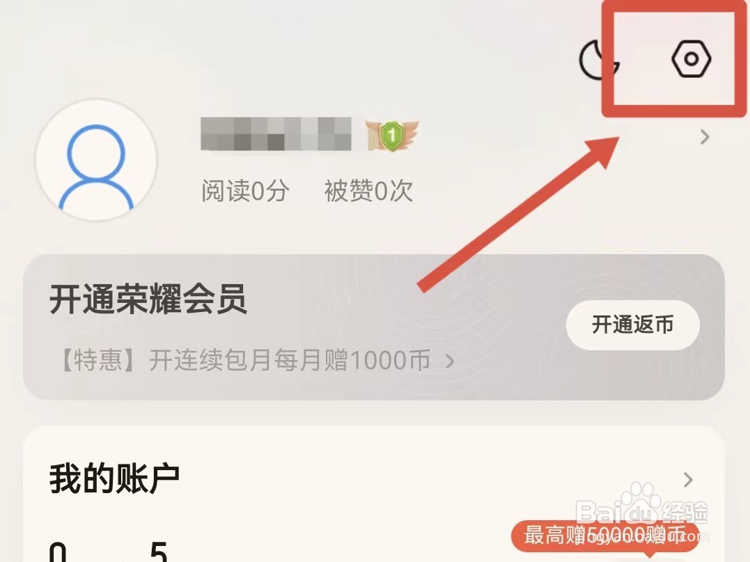 QQ阅读怎样开启智能小Q
