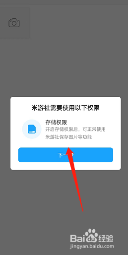 米游社如何发布帖子