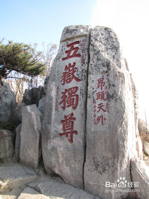 山东印象之体验泰山