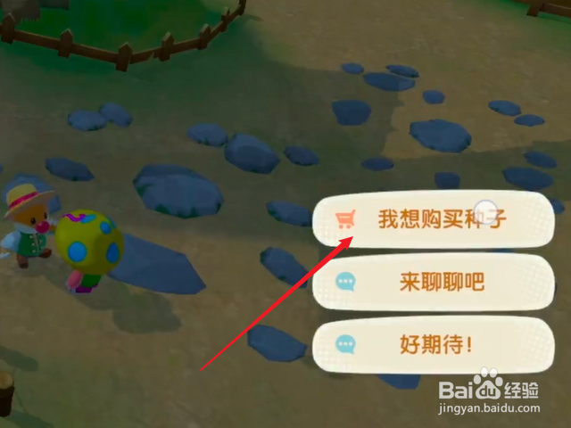 摩尔庄园化肥怎么获得