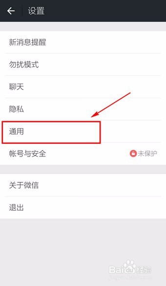 微信朋友圈怎么一次删除所有动态