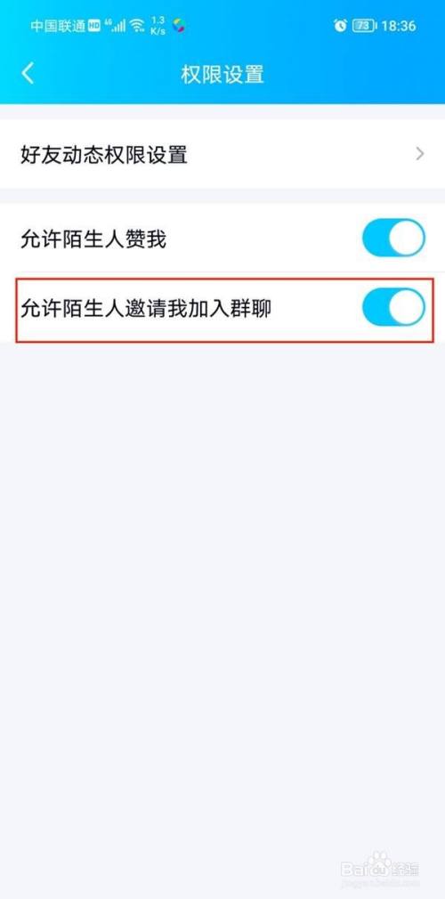 qq自动同意群怎么取消