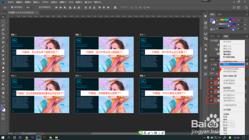 PS教程:怎么导出指定画板内容了?