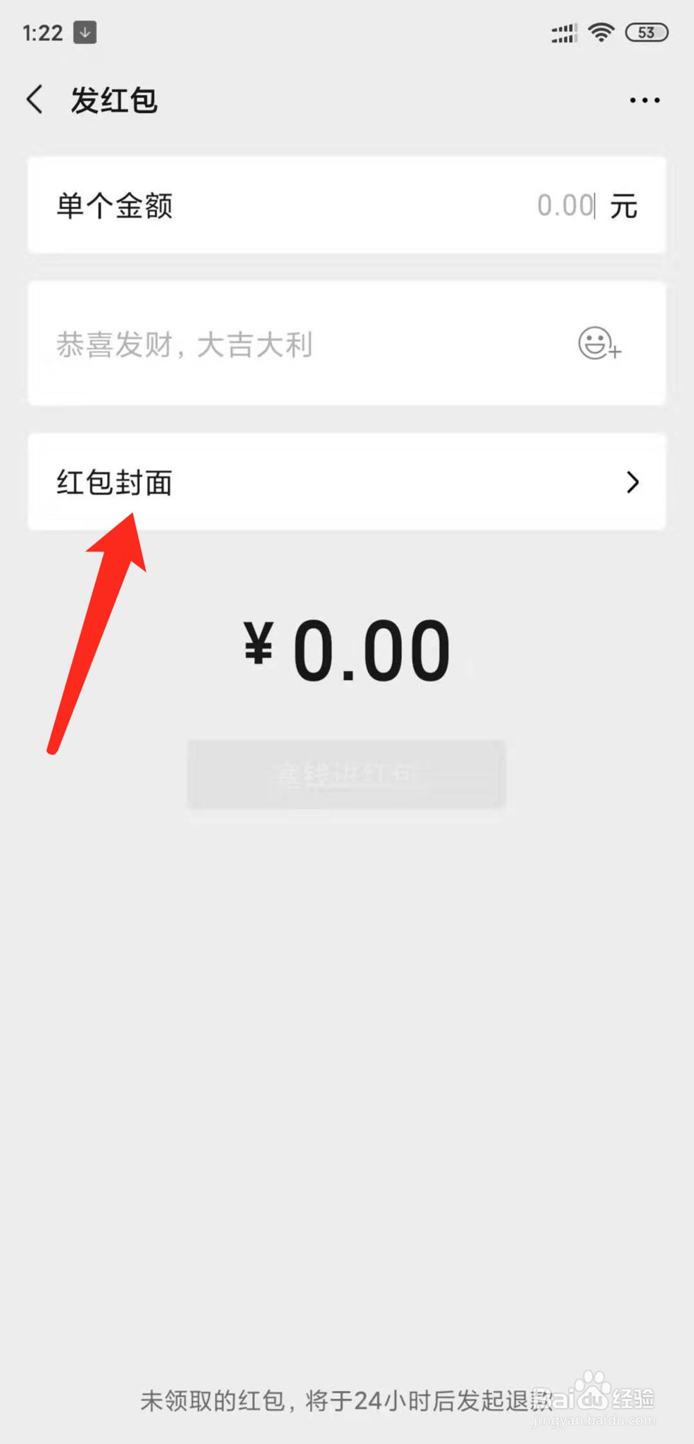 微信春节红包封面序列号是什么，在哪里填写