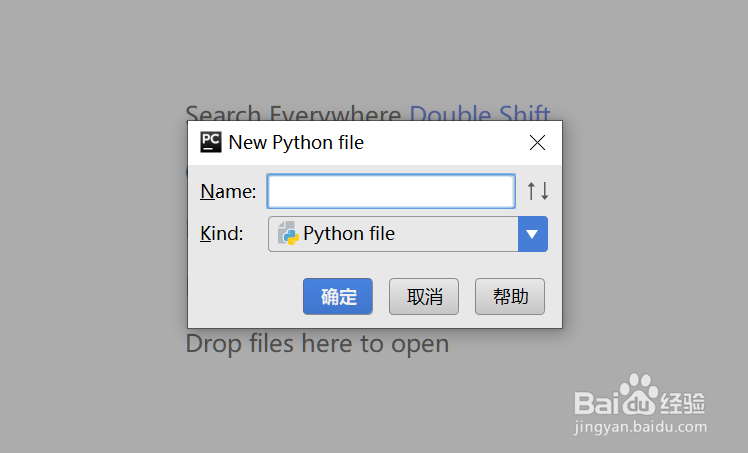 Pycharm2017如何创建新项目
