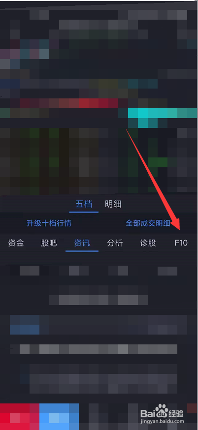 怎么知道自己股票有没有分红