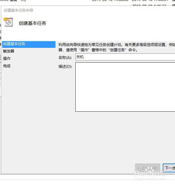 win10定时关机怎么设置
