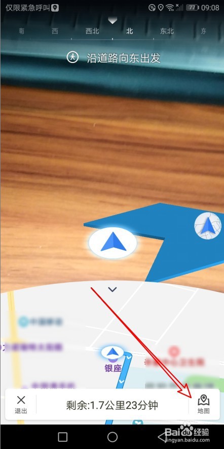 百度地图实景导航在哪里设置