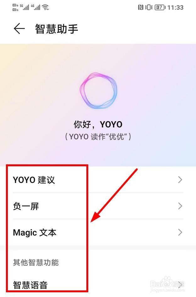 iPhone13如何设置Magic文本