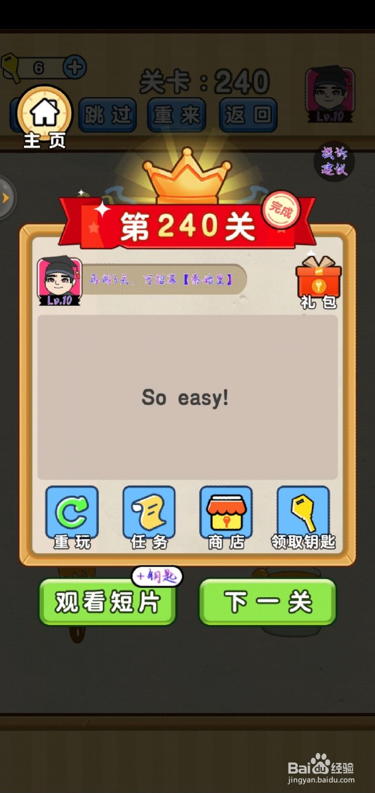 脑洞先生第240关怎么过