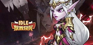 放置奇兵中文版封印之地攻略